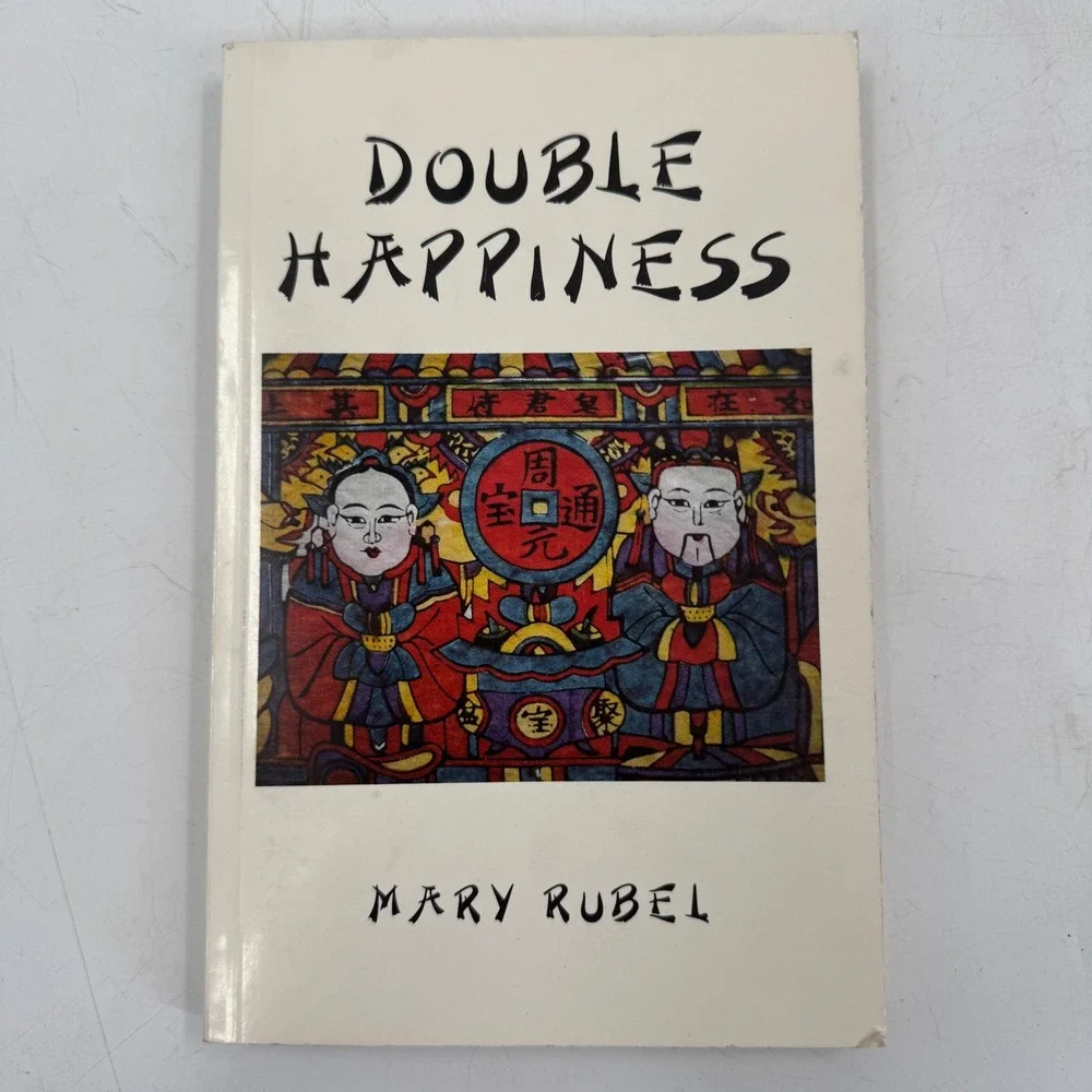 Double Happiness Mary Rubel‎ Vintage Asian Mythology Art Book 1981